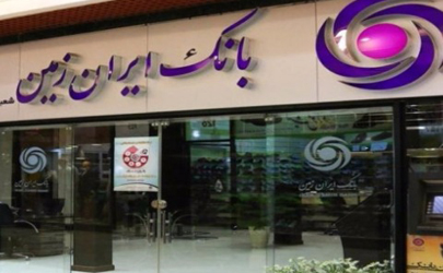تخفیف «اقامت ۲۴» به اعضای باشگاه مشتریان بانک ایران زمین