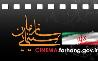 بودجه سینما و تئاتر ایران درسال 1395 
