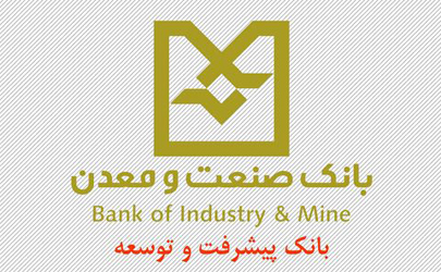 مدیرعامل بانک صنعت و معدن به استان قزوین سفر می‌کند