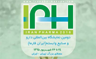 حضور فعال شرکت های دارویی سازمان تامین اجتماعی در نمایشگاه ایران فارما