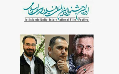 معرفی هیات انتخاب بخش انیمیشن و نماهنگ جشنواره فیلم وحدت اسلامی