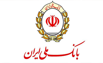 اختلال موقت در سامانه گویای اطلاعات شعب بانک ملی ایران