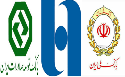 موافقت مجلس با افزایش سرمایه بانک‌های ملی و توسعه صادرات ایران و مسکن