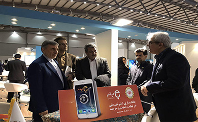 بازدید مسئولان ارشد وزارت امور اقتصادی و دارایی از غرفه بانک ملی ایران در نمایشگاه الکامپ22