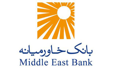 بانک خاورمیانه ۹۱۴ ریال سود محقق کرد