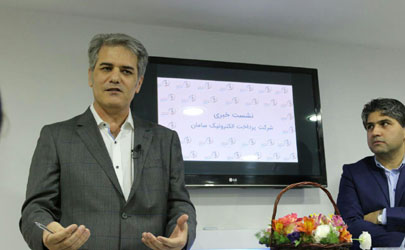 شرکت پرداخت الکترونیک سامان کیش برای رسیدن به افق۱۴۰۰با اپلیکیشن های مختلف تلاش می کند/فشار زیادی برای توسعه ابزارهای الکترونیک در ایران وجود دارد/فعالان کسب وکارهای خارجی تشنه فعالیت دربازار ایران هستند