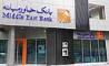بانک خاورمیانه برترین بانک بورسی در سال ۹۷ شد