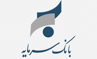 اطلاعیه بانک سرمایه در خصوص ساعت کار شعب استان اصفهان 