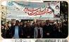 حضور کارکنان بانک قرض الحسنه رسالت در راهپیمایی 22 بهمن