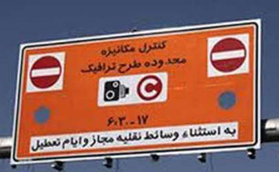 آمادگی پلیس برای اجرای طرح جدید ترافیک تهران