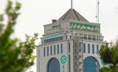 7 طرح پژوهشی بانک توسعه صادرات ایران در سال 99 