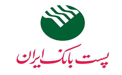 صدور مجوز برگزاری مجمع عمومی عادی سالیانه پست بانک ایران