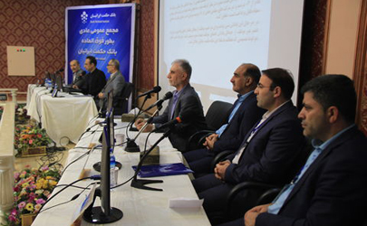 مجمع عمومی عادی فوق‌العاده بانک حکمت ایرانیان برگزار شد