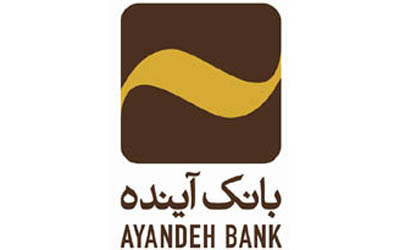 تقدیر مؤسسه عالی آموزش بانکداری ایران از رؤسای موفق شعب بانک آینده