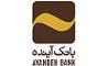 بانک آینده رتبه 10در بین صد شرکت برتر ایران و انتخاب به عنوان شرکت پیشرو ایرانی در سال 1396