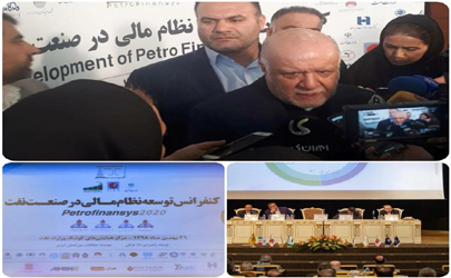 کنفرانس «توسعه نظام مالی در صنعت نفت» با حمایت بانک صادرات ایران برگزار شد
