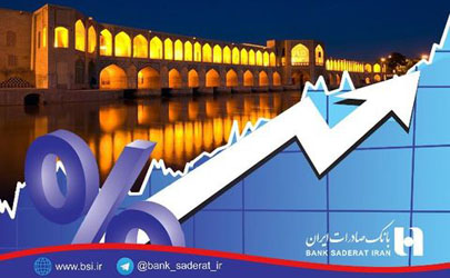 سهم ١٥ درصدی بانک صادرات در بازار تسهیلات استان اصفهان