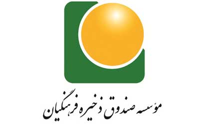 علیرضا ناصری مدیر عامل صندوق ذخیره فرهنگیان شد