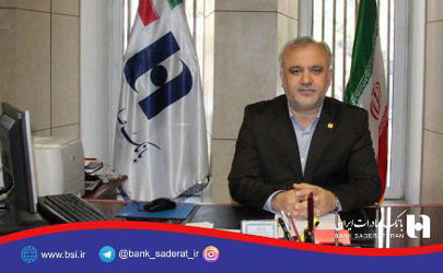 سهم قابل توجه شعبه مستقل مرکزی بانک صادرات ایران درحمایت از تولید و اشتغالزایی