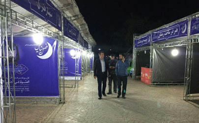 افتتاح نمایشگاه فرهنگی قرآنی فصل نیایش در بوستان قیطریه    