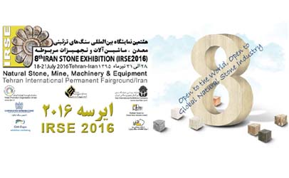 آغازهشتمین نمایشگاه بین المللی سنگ تهران  