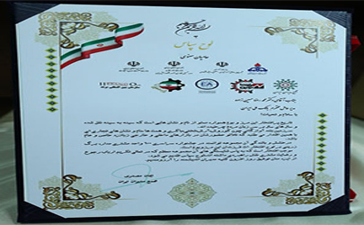 اختصاص نشان ویژه و لوح برتر جشنواره ملی یکصد واحد مشتری مدار به بانک ملی ایران