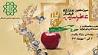 نمایشگاه «عطر سیب» فرصتي براي ارتقاي حيات معنوي جامعه است