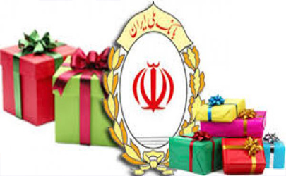 برندگان سی و هشتمین مرحله قرعه کشی حساب های قرض الحسنه پس انداز بانک ملی ایران مشخص شدند
