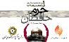 مشارکت آستان قدس رضوی در برگزاری مسابقه ادبی «حافظان حرم»