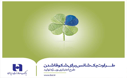 صنعت فولاد با طرح «طراوت» بانک صادرات ایران توسعه می‌یابد