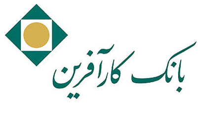 اعلام ساعت کاری شعب بانک کارآفرین در شهر کرمانشاه