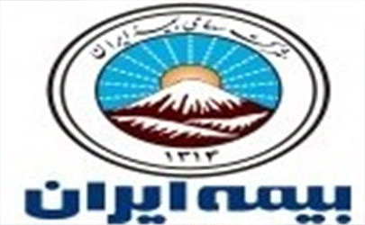 پیام تبریک مدیرعامل بیمه ایران به مناسبت خلق حماسه ۲۹ اردیبهشت