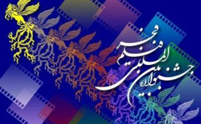 ثبت نام ۱۳۷ اثر در جشنواره فیلم فجر