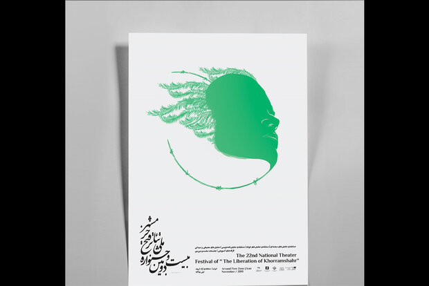 نشست خبری بیست‌ و دومین جشنواره ملی تئاتر فتح خرمشهربرگزار می‌شود