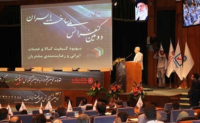 حضور بیمه رازی در کنفرانس ملی ساخت ایران