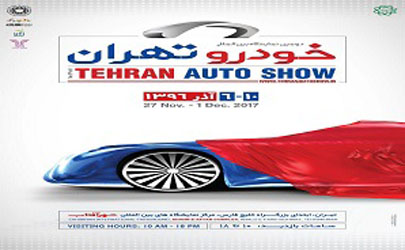 نمایشگاه خودرو تهران صاحب «روز خبرنگاران» شد+جزئیات