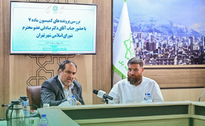 عضو شورای شهر تهران در جلسه کمیسیون ماده ۷ منطقه‌ یک :۸۰ درصد پرونده‌های باغات شهر تهران مربوط به منطقه یک است