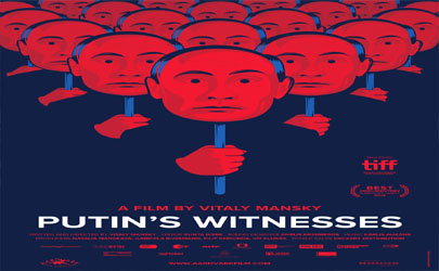 شاهدان پوتین به سینماحقیقت می‌آیند