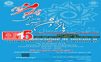 پانزدهمین کنفرانس بین‌المللی انجمن رمز ایران افتتاح می‌شود