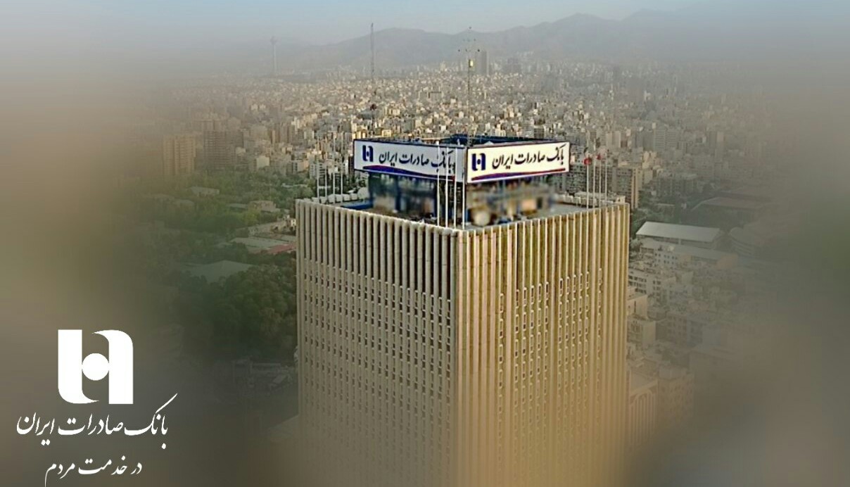 بانک صادرات ایران وام یک میلیون تومانی را به حساب حدود ٣ میلیون سرپرست خانوار واریز کرد