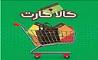 خرید اقساطی کالا ، با کالا کارت بانک مهر ایران