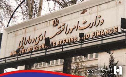 تقدیر وزیر اقتصاد از مدیر عامل و کارکنان بانک صادرات ایران