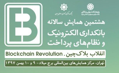 جای خالی بانک پرداخت‌ها در صنعت بانکی ایران