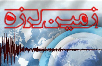 زلزله ۷ خرداد  تهران، پس‌ لرزه ، زلزله ماه قبل بود