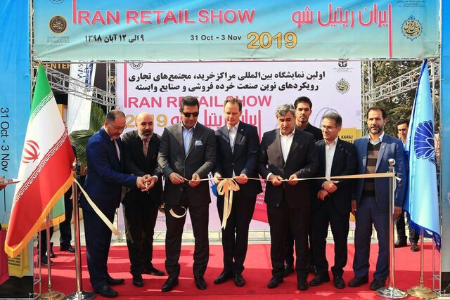 نمایشگاه ایران ریتیل شو 2019 افتتاح شد