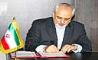 وزیر خارجه ایران از سمت خود استعفا داد