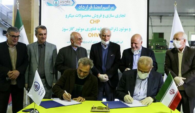 قرارداد تجاری سازی محصولات میکرو CHP بین پژوهشگاه صنعت نفت و شرکت آران