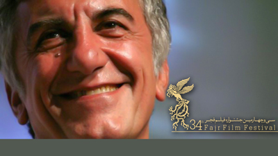 بزرگداشت رضا کیانیان در  سی و چهارمین جشنواره فیلم فجر