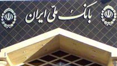 سامانه جامع بهداشت و درمان بانک ملی ایران رونمایی شد
