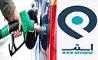 اسنپ مبلغ کمک‌هزینه خرید بنزین را ۲برابر کرد/ حمایت ویژه اسنپ از رانندگان برای خرید بنزین